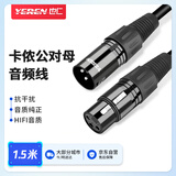 也仁 卡侬公对母延长线 1.5米 音频话筒线 麦克风调音台音响箱功放话筒卡农连接线 YR-YP07