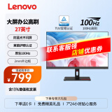 联想（ThinkVision）显示屏电脑屏幕显示器液晶护眼笔记本外接1080p S系列 S27i-30 27英寸 100Hz IPS面板