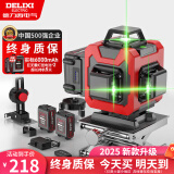 德力西（DELIXI）12线高精度强光细线红外线水平仪户外绿光激光自动调平水仪 【绿光16线】双电+底座+上墙架