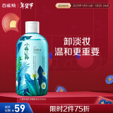 百雀羚卸妆水 小森羚温和净颜卸妆水300ml 眼唇可用 温和清洁新年礼物