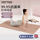 yottoy抗菌瑜伽垫健身垫家用专业防滑减震隔音女舞蹈垫 焦糖粉6mm