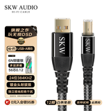 SKW 旗舰级 USB解码线 A转B方口音频线 2.0版 单晶铜镀银 电脑DAC耳放功放数据连接线 WG2012-1米
