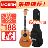 莫森（MOSEN）MUC800尤克里里乌克丽丽ukulele经典全桃花芯木迷你小吉他23英寸