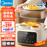 美的（Midea）电炖锅电蒸锅 炖汤盅煲汤辅食锅燕窝炖盅4.5L隔水上蒸下炖电锅一体多功能锅MD-DZC2501