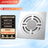 九牧（JOMOO）不锈钢防臭大排量洗衣机淋浴地漏盖92274