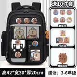 双星小学生书包男儿童背包女新款一二三到六年级大容量双肩包 黑色大号【送十件套】