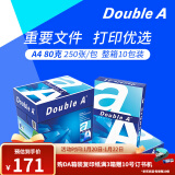 Double A 达伯埃80gA4复印纸办公用品打印纸2500张10包整箱进口批发多省免邮 80g A4 2500张/箱（250张*10包）