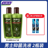 妇炎洁男士私处护理液男性私处洗液阴部瘙痒清洁止痒私密护理抑菌清洗液 男士抑菌凝露260g*2赠12g