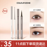 COLOUR ZONE 色彩地带极细眼线笔防水防汗不晕染持久京东自营新手推荐生日礼物送女友