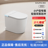 舒派S033小户型轻智能马桶全自动家用无水压限制内置泡沫盾坐便器 S033JSEP轻智能/旗舰版  自动开关盖 250/305/350/400坑距  下单备注