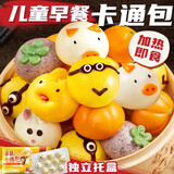 七街八巷 卡通馒头奶黄包儿童早餐半成品小猪包子早点猪猪包儿童馒头动物 小虎小黄人小鸡仔 960g 共30个