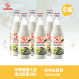 哇米诺黑芝麻谷物味豆奶饮品300ml*6玻璃瓶泰国进口植物蛋白含乳饮料