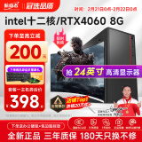 航向者 英特尔i5酷睿i7升十二核/RTX4060/3060台式电脑主机DIY组装电脑全套整机企业办公商用电竞游戏 电脑主机 套三 i7级八核丨16G丨4G电竞独显