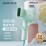 奥克斯（AUX）吹风机负离子吹头发不伤发吹风机宿舍用小功率风筒负离子便携吹风机小型吹风机实用学生礼物