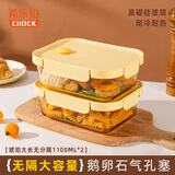 希乐扣玻璃饭盒微波炉加热饭盒上班族带饭餐盒玻璃保鲜盒冰箱琥珀大长*2