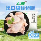 上鲜 鸡琵琶腿 2斤 冷冻 出口级 鸡大腿烤鸡腿炸鸡腿鸡肉清真食品