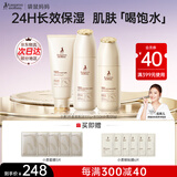 袋鼠妈妈小麦套装准孕妇专用护肤品洗面奶洁水乳保湿补水准孕期可用化妆品 【清爽3件套】洁面+水+乳