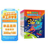 怪杰佐罗力第三辑 淘气的佐罗力来了！（套装共4册）3-8岁蒲蒲兰绘本寒假阅读寒假课外书课外寒假自主阅读假期读物省钱卡