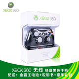 XBOX 360Xbox360原装IC无线游戏手柄电脑版pc无线蓝牙控制器正品现货 Xbox360无线手柄【黑色】