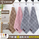 金号（KING SHORE）小方巾擦手巾挂式纯棉毛巾正方形四方家用北欧洗脸四方毛巾4条装 挂绳G6955H灰灰棕紫