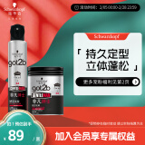 施华蔻（Schwarzkopf）got2b非凡绅士定型套装(发胶200ml+发蜡100g)(持久不扁塌)