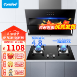 美的（Midea）出品comfee侧吸式抽油烟机燃气灶套餐家用抽烟机出租房屋大吸力吸油烟机热水抽油烟机三件套 【烟灶套装】K3+旋风猛火4.8火力灶具-天然气