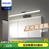 飞利浦（PHILIPS） LED镜前灯浴室卫生间柜灯可伸缩调节化妆洗漱台橱柜灯衣柜灯壁灯 11.5W暖白光4000K雅黑70CM