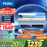 海尔（Haier）80升【金刚无缝胆】彩屏全瓷3300W大功率速热家用储水式电热水器 变频节能免换镁棒 EC8002H-PD7U1