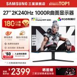 三星（SAMSUNG）24.5英寸 1K 240HZ IPS高刷显示器 专业电竞游戏升降旋转1MS响应高色域吃鸡屏幕 27’2K’240【S27BG650EC无忧服务】 保无亮点|180天只换不修|校