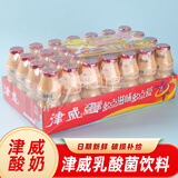 津威津威乳酸菌饮品金威酸奶儿童早餐饮料大瓶小瓶一整箱批发贵州特产 津威160ml*28瓶 【整件】 正品津威/纸箱打包不损坏