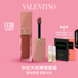 VALENTINO华伦天奴裸管唇霜113R哑光唇釉口红礼盒情人节礼物女