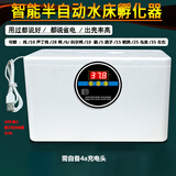 阔爱厨具孵化机孵化箱孵蛋器水床小鸡蛋芦丁孵化器小型机箱家用全自动 毛蛋用-空间小-不推荐丨10枚单电