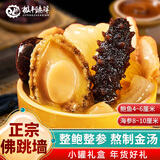 极丰臻鲜佛跳墙礼盒240g*6年货年夜饭加热即食鲍鱼海参正宗金汤汁