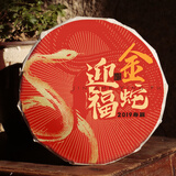 指尖叙办公室口粮茶 高山茶叶 2019年福鼎白茶蛇年生肖 300g*1饼