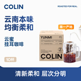 柯林咖啡单一产地精品挂耳咖啡中国云南普洱蜜处理 2号云蜜浅度烘焙10袋