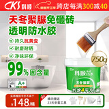 科顺（CKS）卫生间防水涂料透明防水胶免砸砖补漏天冬聚脲外墙补漏胶750g