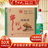 牛栏山酒厂直供 陈酿系列 经典白牛二 牛白瓶  浓香风格口粮酒送礼自饮 52%vol 500mL 12瓶