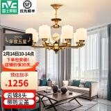 雷士（NVC）新中式吊灯现代中式客厅吊灯卧室灯餐厅复古中山灯具全屋灯饰套餐 云锦 8头 带防尘盖 自购光源