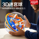 艾杰普迷宫球早教智力玩具走珠平衡魔方轨道3D立体冲关球儿童新年礼物