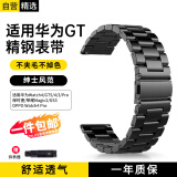 斯泰克适用华为手表Watch4/GT5/4/3/pro/保时捷/小米S4荣耀magic2/oppo watch4 pro不锈精钢三株替换表带