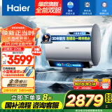 海尔（Haier）60升国家补贴电热水器小蓝瓶BK7 小魔盒内胆免清洗扁桶双胆变频速热EC6005HD-BK7KAU1以旧换新