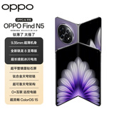 OPPO Find N5 16GB+512GB 暮紫 超薄机身 超长续航冰川电池 骁龙8至尊版 AI 5G 折叠屏旗舰手机