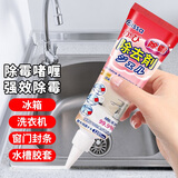 PISSA除霉啫喱墙体除霉剂冰箱洗衣机胶圈瓷砖缝隙厨房卫生间除霉清洁剂