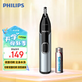 飞利浦（PHILIPS）鼻毛修剪器双面切剃全身水洗剃毛器NT5600