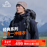 伯希和（Pelliot）户外冲锋衣男女三合一冬季防水硬壳夹克登山服外套11040107蓝XXXL