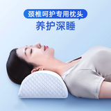 奥罗玛斯（aeromax）颈椎枕头呵护颈枕颈椎专用睡眠记忆棉多功能半圆成人颈椎病牵引枕