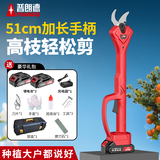 普朗德（PUANGD）无刷电动剪刀剪树枝强劲高枝剪家用园林剪大功率修枝剪果树剪
