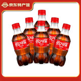 可口可乐300ml 小瓶装 迷你汽水气足劲爽碳酸饮料汽水 夏日饮品 规格可选 可口可乐6瓶