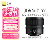 尼康（Nikon）尼克尔 尼克尔 Z DX 12-28mm f/3.5-5.6 PZ VR线性驱动电动变焦 微单相机