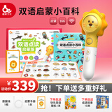 趣威文化AI智能点读笔幼儿早教学习机双语启蒙儿童益智玩具男女孩生日礼物 【0-4岁基础款】双语启蒙套装